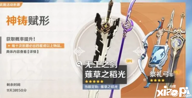 《原神》前期抽到雷神和神子，那感觉比吃了奥利给还难受！