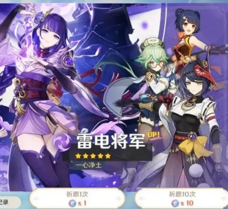 《原神》前期抽到雷神和神子，那感觉比吃了奥利给还难受！