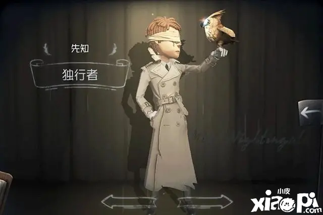 《第五人格》先知“白”口碑崩坏仅用一天,大众直呼高级缝合皮!