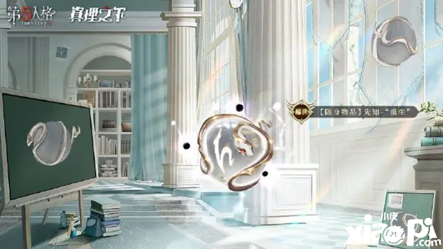 《第五人格》先知“白”口碑崩坏仅用一天,大众直呼高级缝合皮!