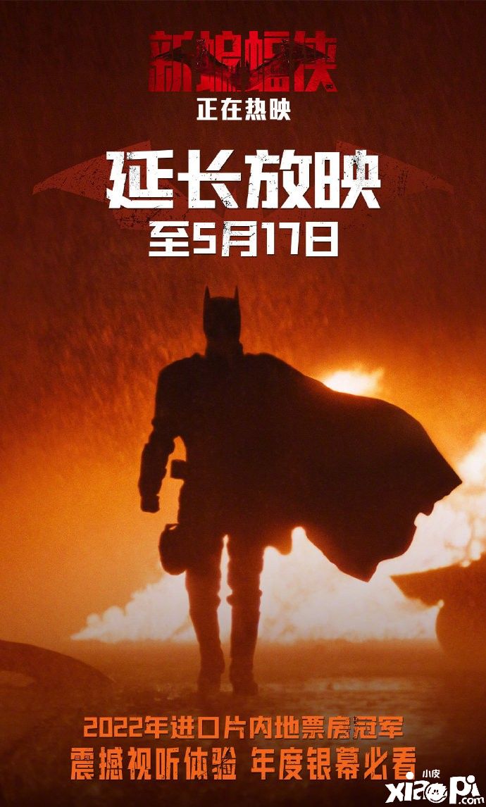 《新蝙蝠侠》延长上映至5月17日，内地票房1.34亿元