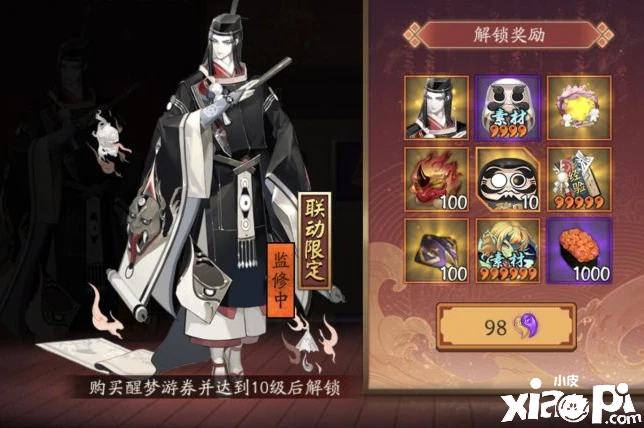 《阴阳师》体验服活动内容前瞻，晴明新皮肤竟需要98魂玉！