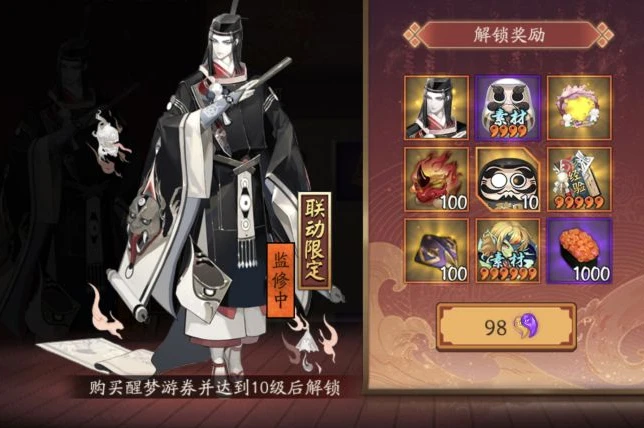 《阴阳师》体验服活动内容前瞻，晴明新皮肤竟需要98魂玉！