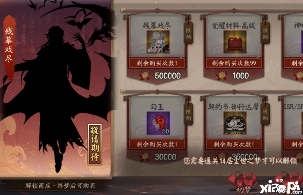 《阴阳师》夜刀神新皮肤立绘公开，因急于救场建模还没做出来！