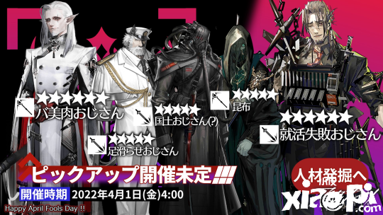 《明日方舟》愚人节民间整活，专属限定BOSS卡池强势来袭！