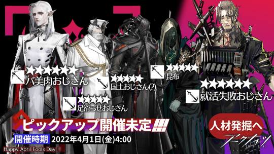 《明日方舟》愚人节民间整活，专属限定BOSS卡池强势来袭！