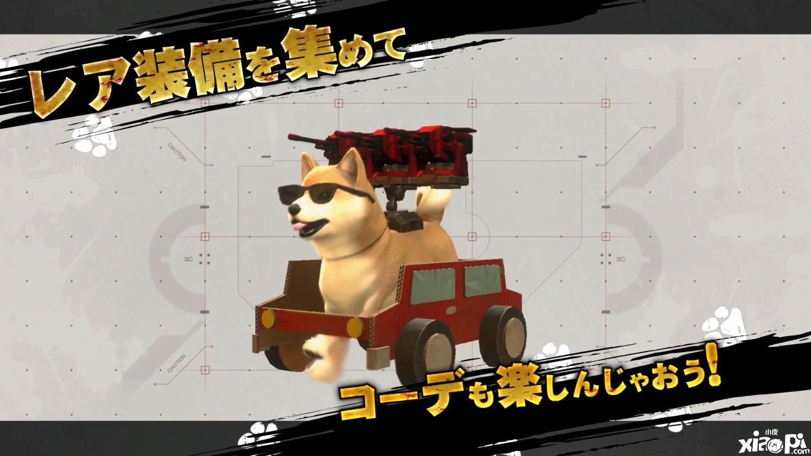 《重装机犬》新预告公布，4月8日登录PS4和NS平台！