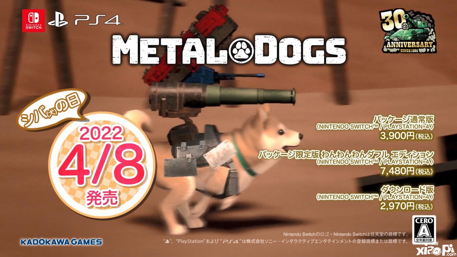 《重装机犬》新预告公布，4月8日登录PS4和NS平台！
