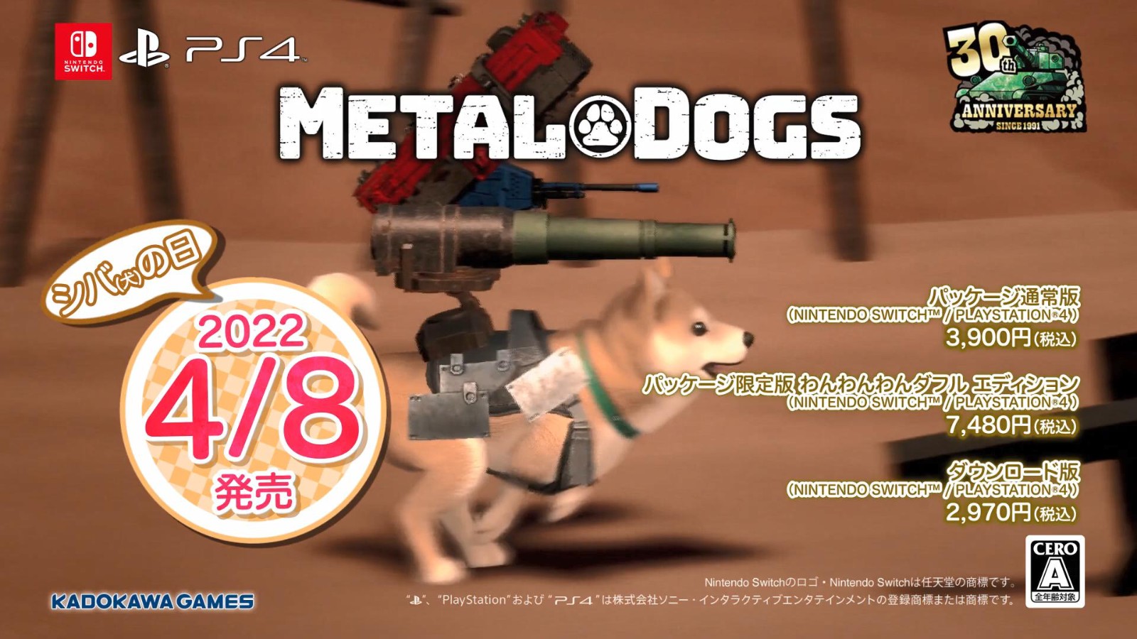 《重装机犬》新预告公布，4月8日登录PS4和NS平台！