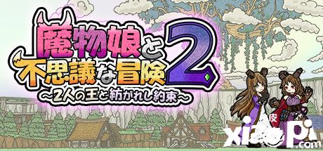 Rogue新游《魔物娘不可思议的冒险2》4月9日正式登陆Steam平台！