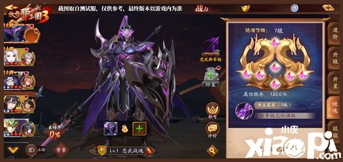 《放开那三国3》全新链魂武将“忠武战魂”即将登场，携手征战平定乱世！