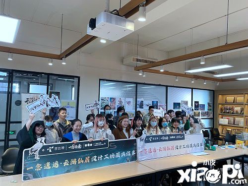 绮梦入画来!《一念逍遥》携手广州美术学院邀你同游仙居奇景