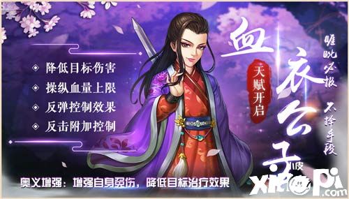 《侠客风云传online》揭开神秘面纱，三大辅助再现江湖！