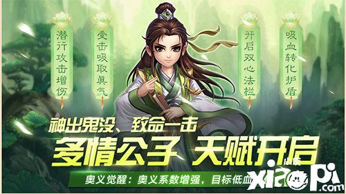 《侠客风云传online》揭开神秘面纱，三大辅助再现江湖！