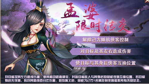 《侠客风云传online》揭开神秘面纱，三大辅助再现江湖！
