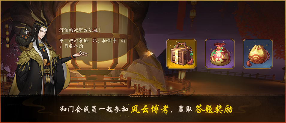巴蛇盘踞堆骨成陵！《神都夜行录》全新机制迎战惊喜