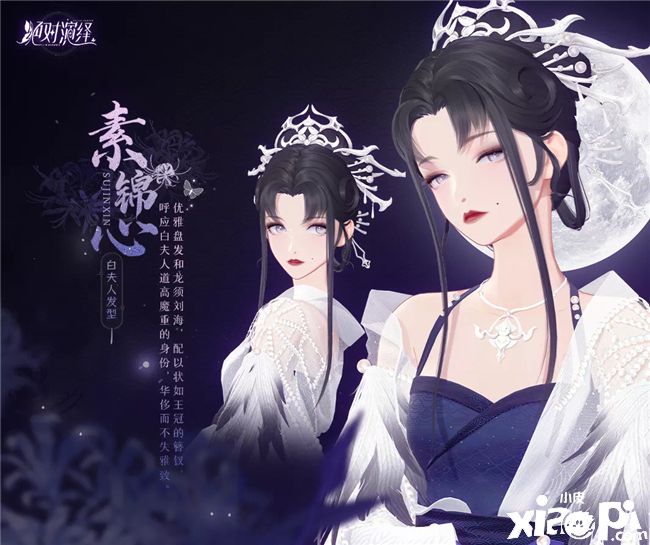 朝为红颜,暮成枯骨!《绝对演绎》新戏服“白夫人”绝美亮相!