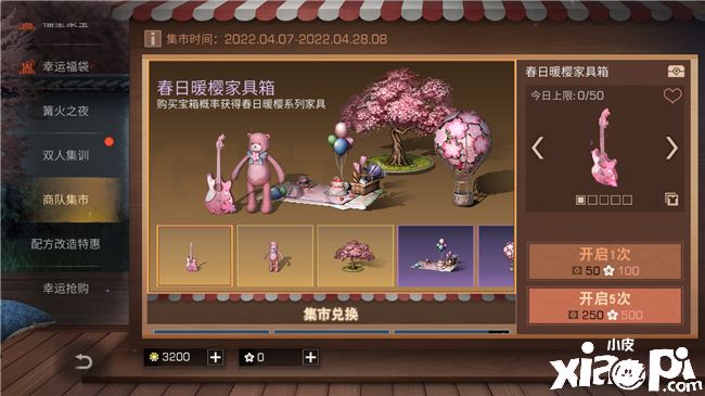 樱花灼灼，点亮希望！《明日之后》樱花季活动火热进行中