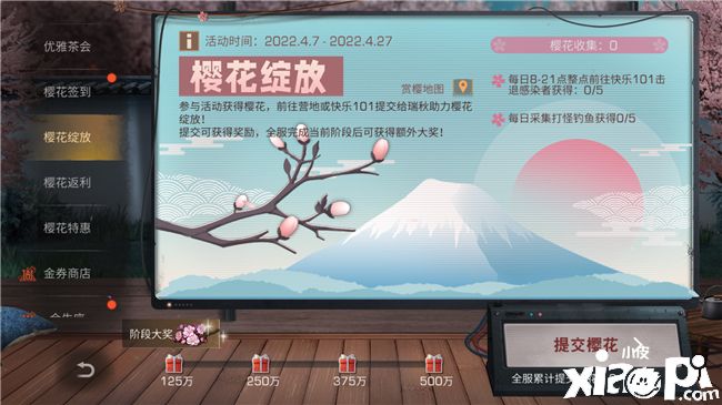 樱花灼灼，点亮希望！《明日之后》樱花季活动火热进行中