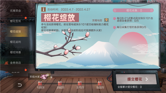 樱花灼灼，点亮希望！《明日之后》樱花季活动火热进行中