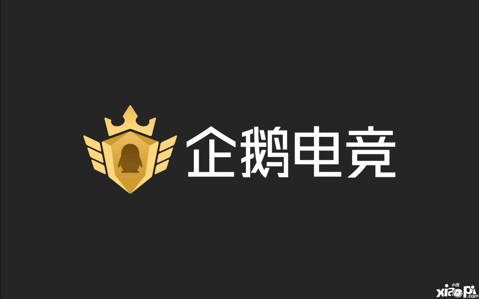 企鹅电竞发布退市公告，6月7日正式停运！