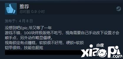 《众神陨落：终极版》正式发售，Steam综合评价为多半好评！