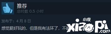 《众神陨落：终极版》正式发售，Steam综合评价为多半好评！