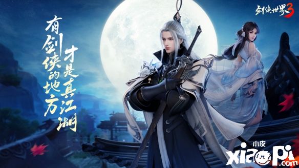 《剑侠世界3》截止4月8日达成百天成就,盘点百日那些往事!