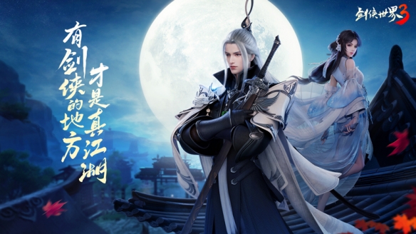 《剑侠世界3》截止4月8日达成百天成就，盘点百日那些往事！