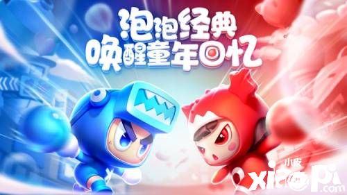 《全民泡泡超人》高玩攻略分享，提前预习卷死对手！