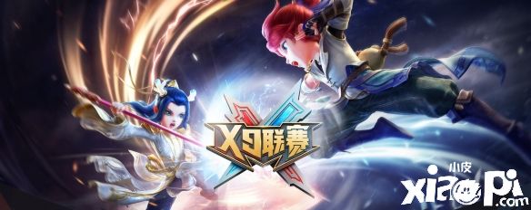 《梦幻西游》手游第22届X9联赛正式开启报名，赛制升级奖励提升！