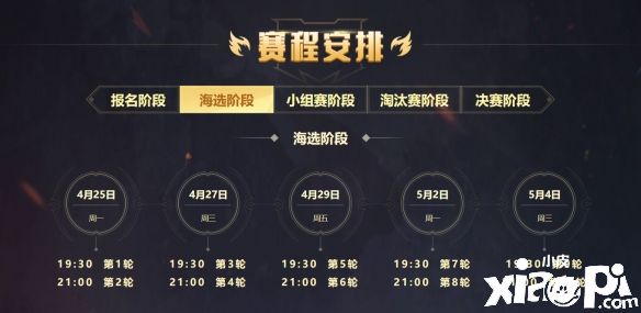 《梦幻西游》手游第22届X9联赛正式开启报名，赛制升级奖励提升！