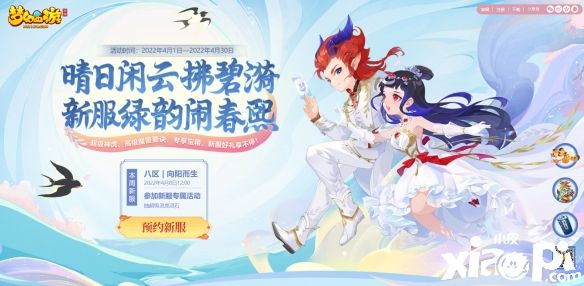 《梦幻西游》手游第22届X9联赛正式开启报名，赛制升级奖励提升！