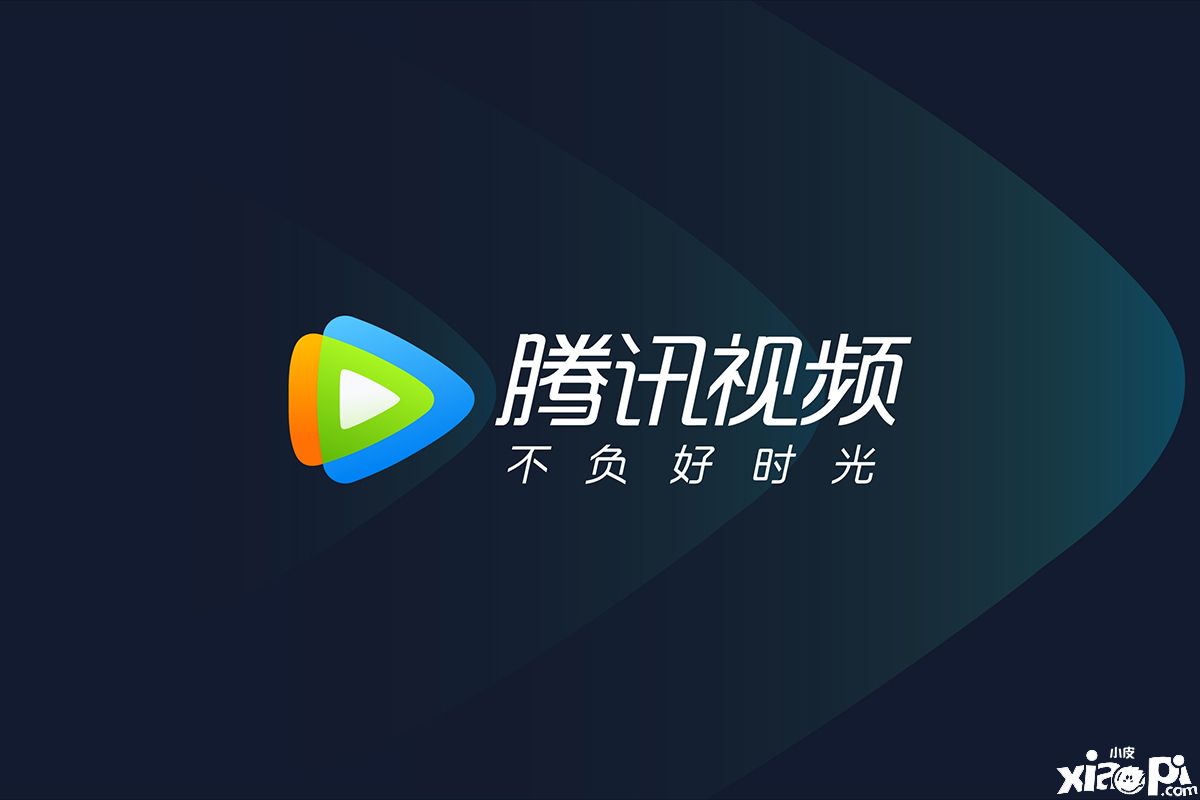 腾讯视频宣布上调会员价格,4月20日零点开始!