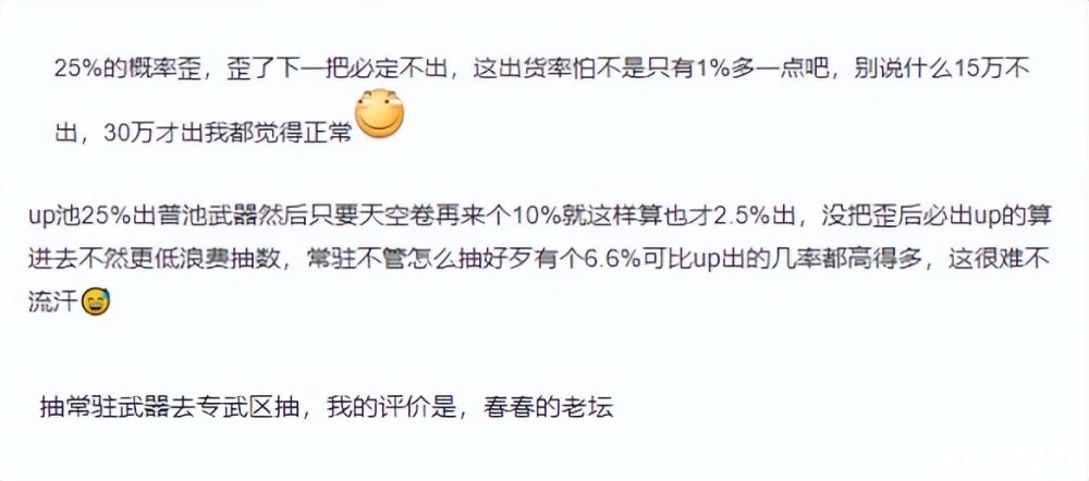 《原神》老板斥资1.2w抽天空卷，主播血亏14W没出货网友却说赚了！