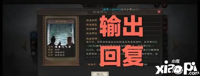《三国志战略版》SP郭嘉和传统郭嘉，哪一个实用性更大？