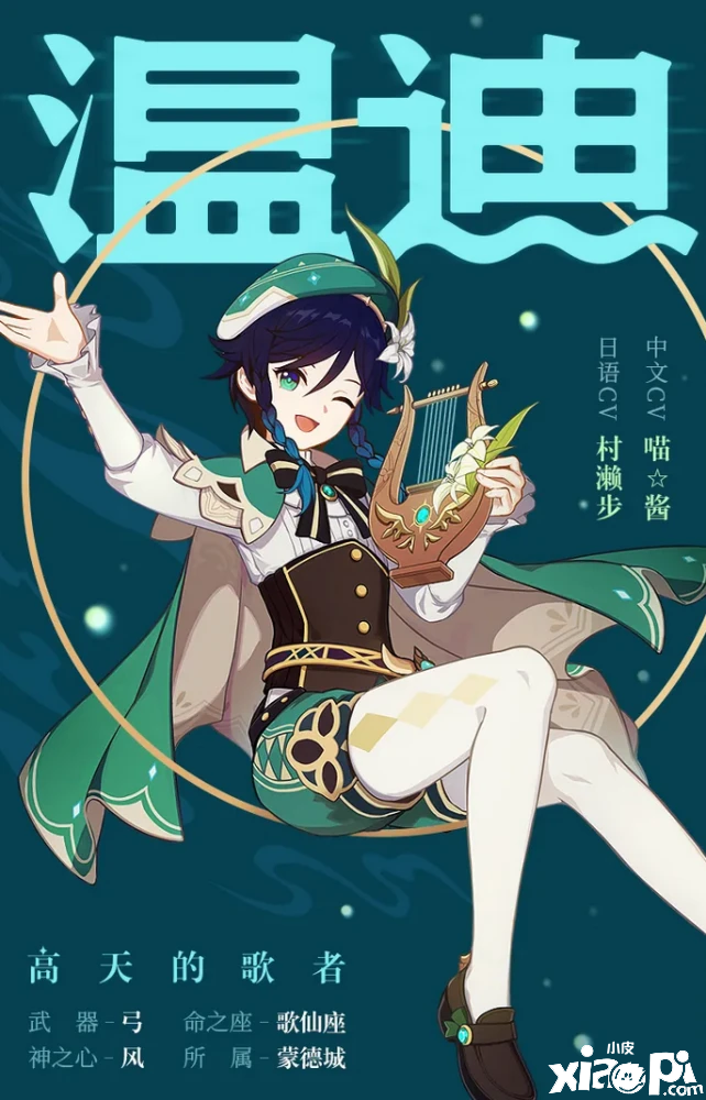 《原神》没有温迪没有万叶的玩家，如何打11层守护地脉？