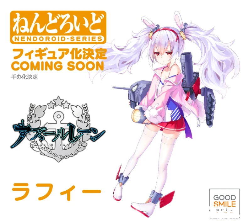 《碧蓝航线》粘土人周边制作确定,首款锁定拉菲!