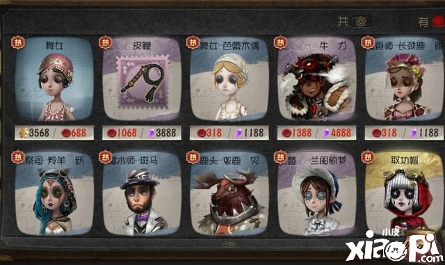 第五人格:玩家触发灯火爆出极品,花20就能买一款紫皮