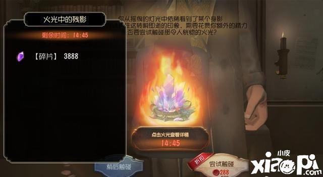 第五人格:玩家触发灯火爆出极品,花20就能买一款紫皮