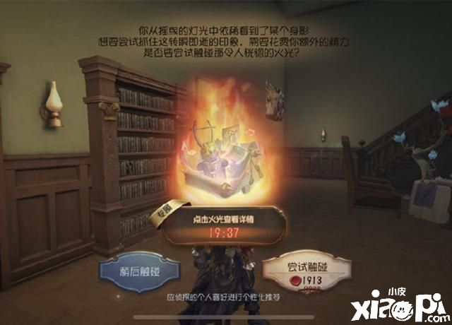 第五人格:玩家触发灯火爆出极品,花20就能买一款紫皮
