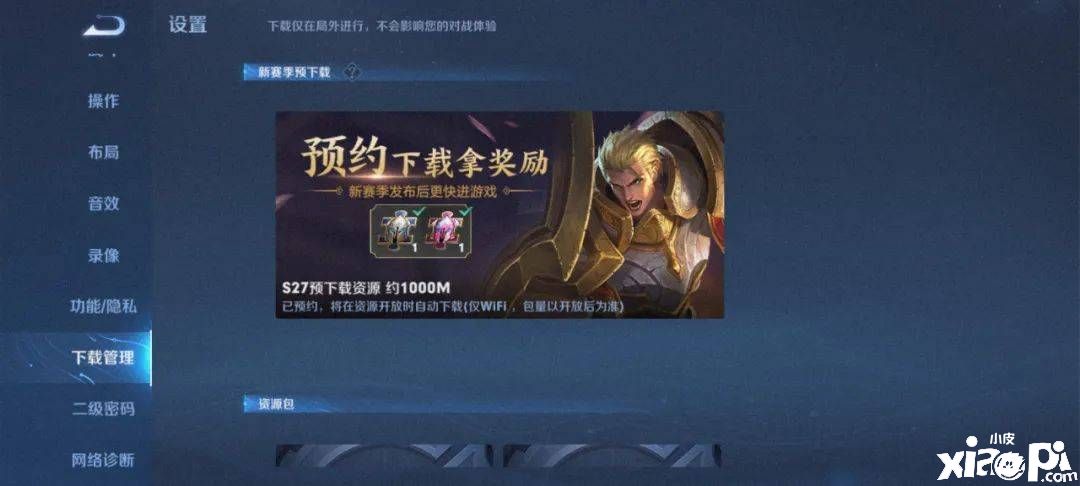 《王者荣耀》S27赛季名为“萤火不灭”,4月14号正式上线