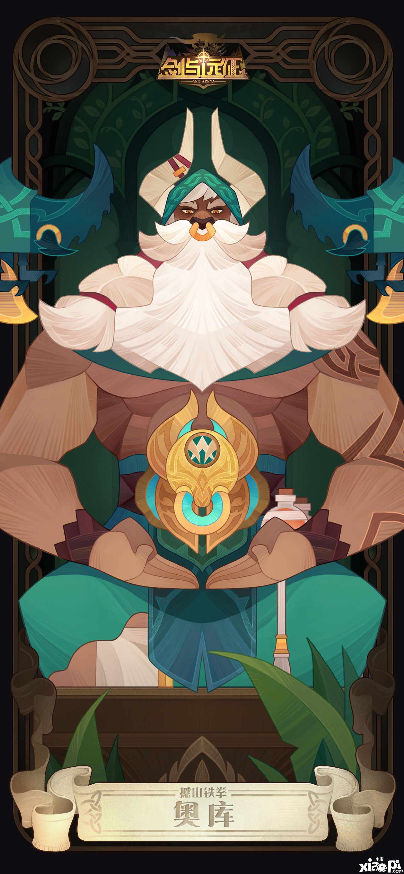 《剑与远征》全新绿裔联盟英雄撼山铁拳“奥库”公布