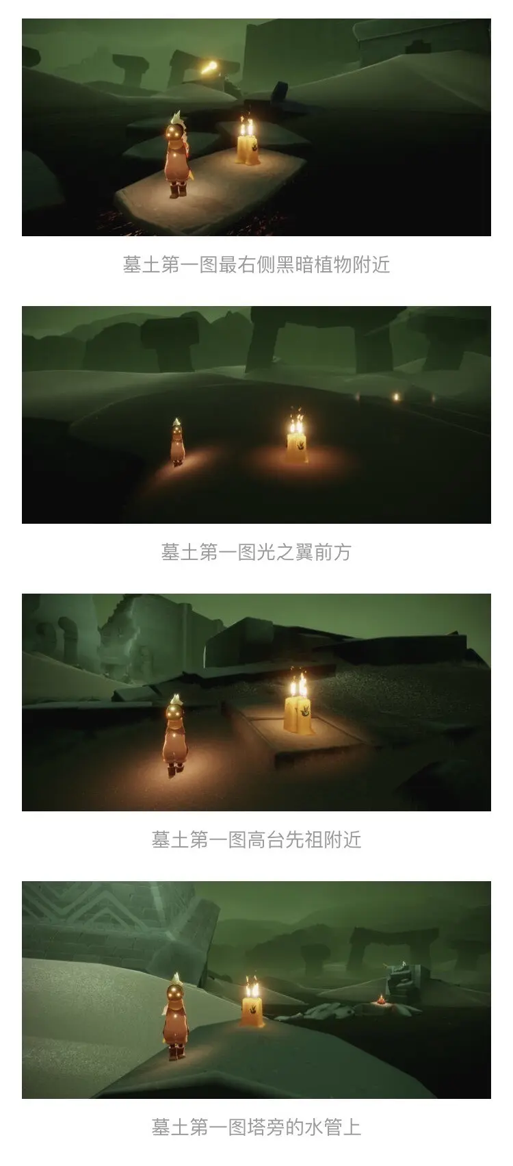 《光遇》国服2022年4月11日每日任务及蜡烛位置分享！