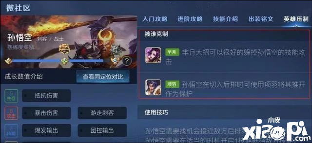 《王者荣耀》鼎鼎大名的“猴三棒”竟然最怕的是身法娘娘“芈月”!