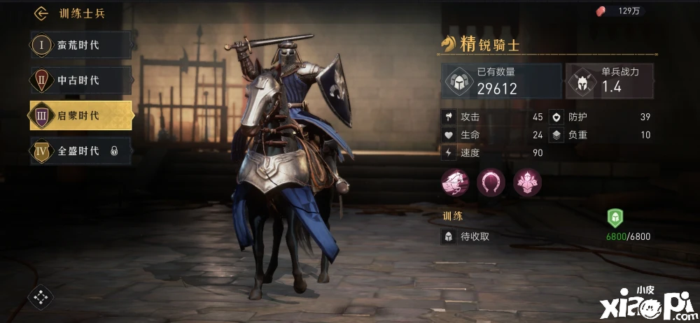 《重返帝国》骑士爱好者最佳养成保姆级教学分享！