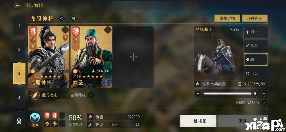 《重返帝国》骑士爱好者最佳养成保姆级教学分享！