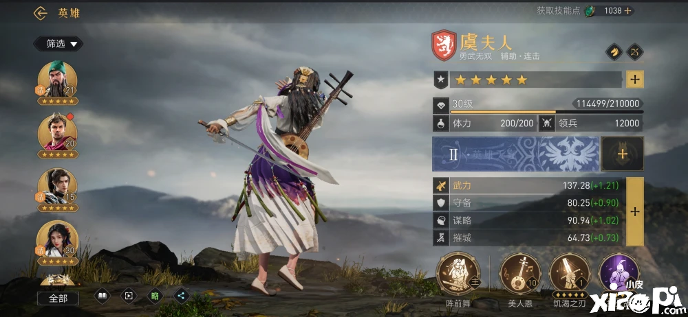 《重返帝国》骑士爱好者最佳养成保姆级教学分享！