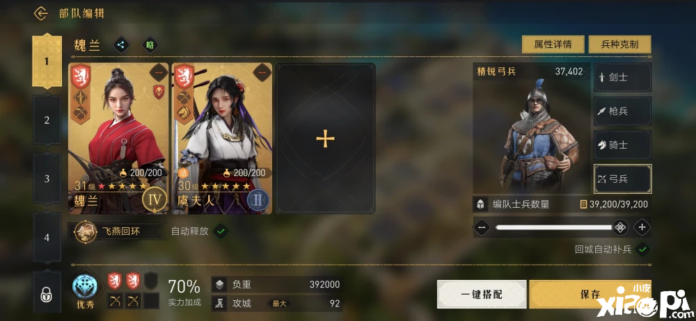 《重返帝国》骑士爱好者最佳养成保姆级教学分享！