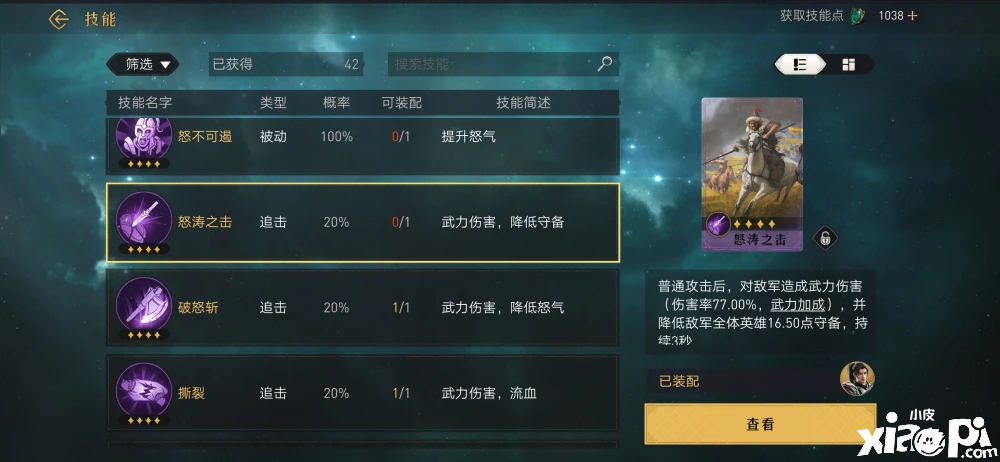 《重返帝国》骑士爱好者最佳养成保姆级教学分享！